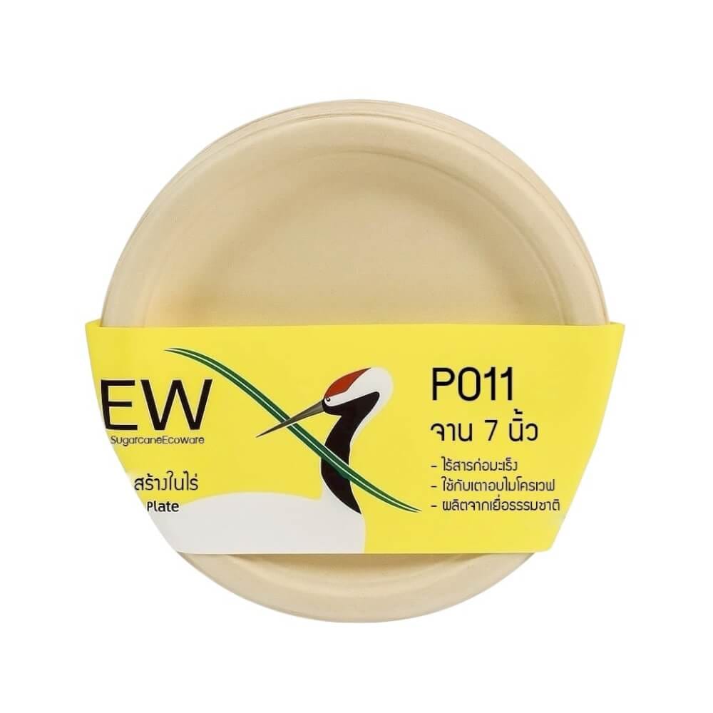 จานชานอ้อย SEW 7 นิ้ว แพ็ก 10 ชิ้น